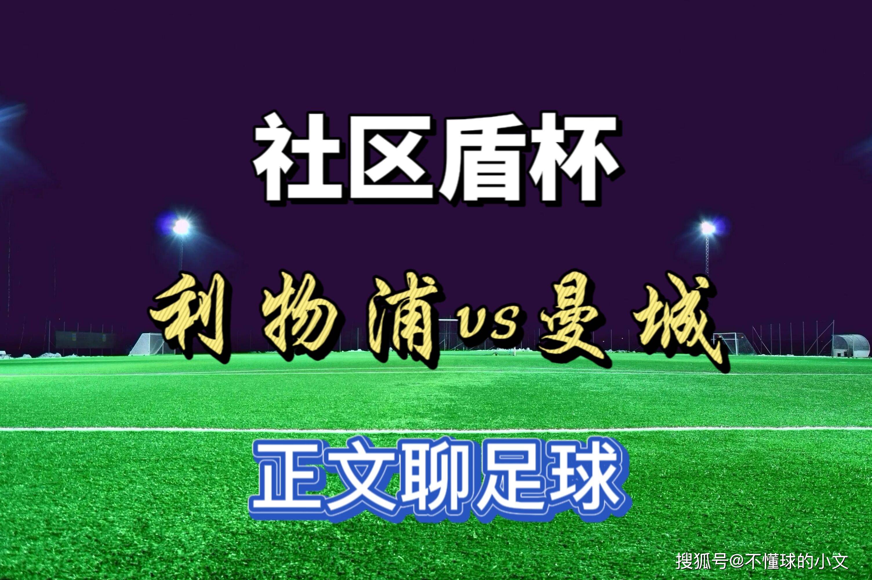 南宫平台-俄克拉荷马雷霆远射贴柱备战社区盾浙江稠州战术微调备战CBA常规赛，清晨利物浦备战葡超看傻球迷 